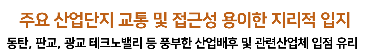 산업단지간-거리-텍스트 이미지