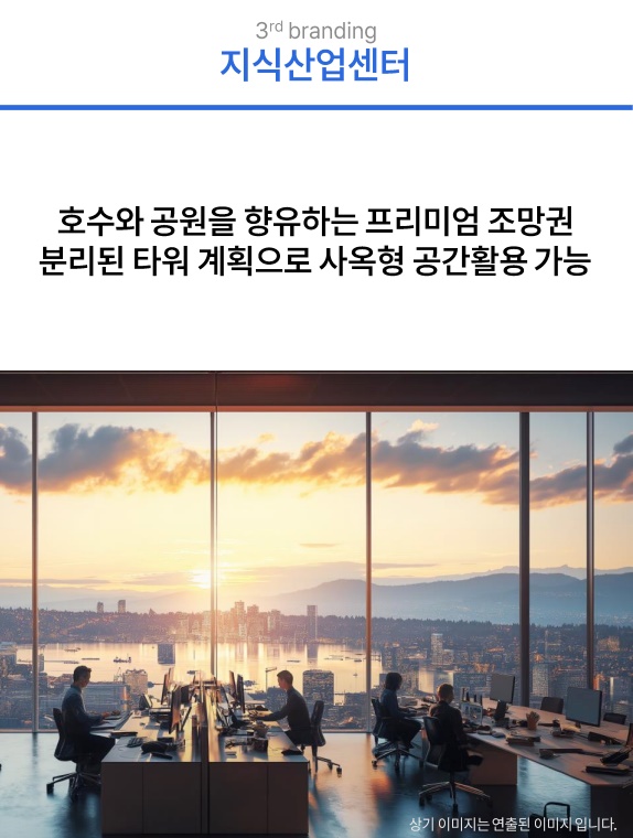 신광교 클라우드시티- 지식산업센터 이미지